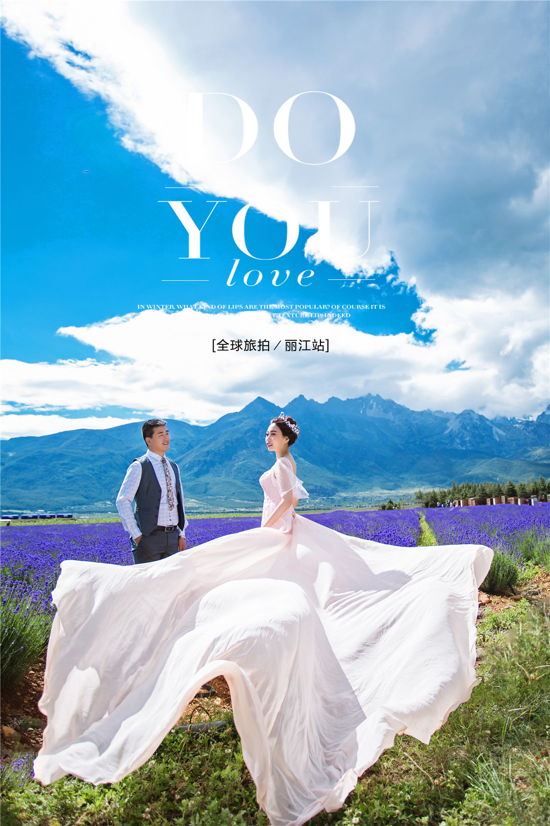 丽江-花漾-图片1