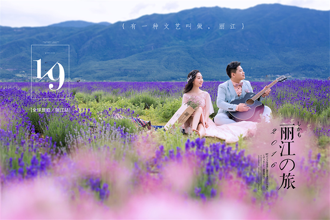 丽江-花漾-图片3