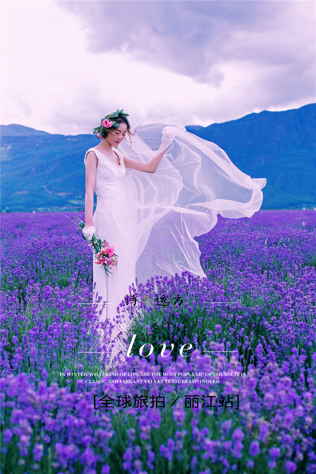 丽江-花漾-图片5