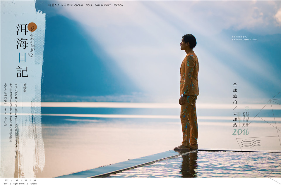 丽江-洱海记-图片2