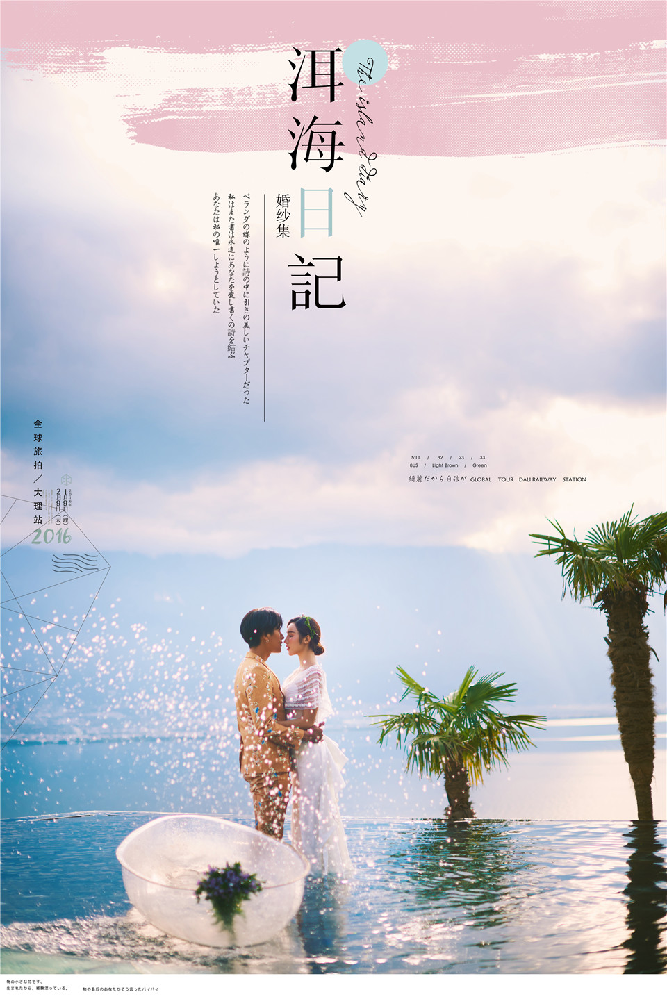 丽江-洱海记-图片5