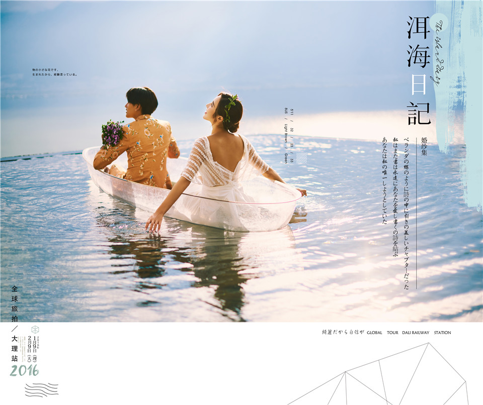 丽江-洱海记-图片7