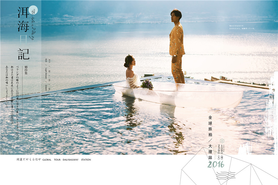 丽江-洱海记-图片4