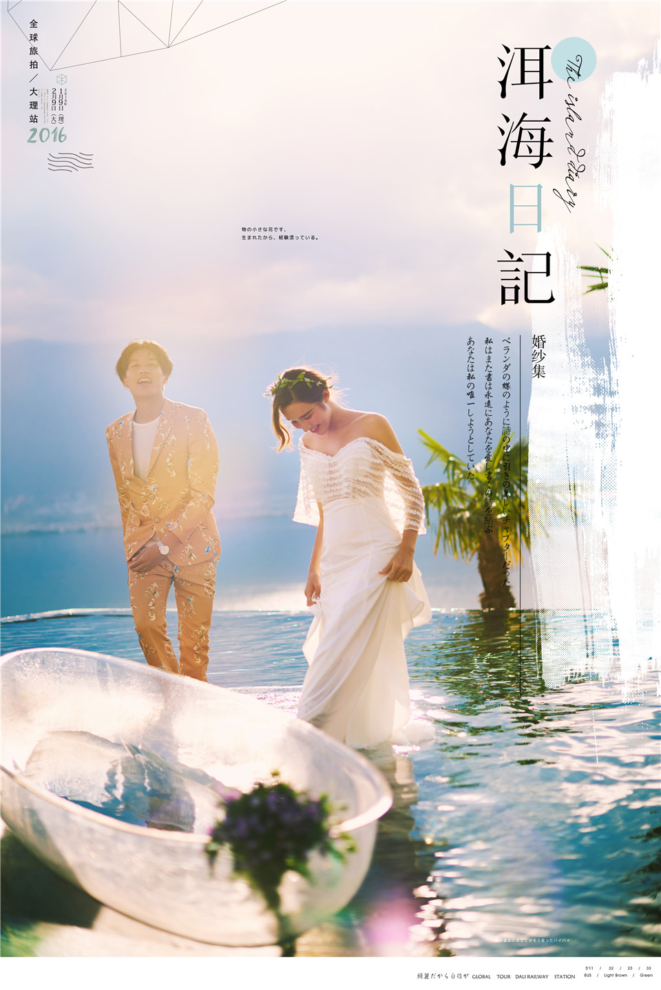 丽江-洱海记-图片6