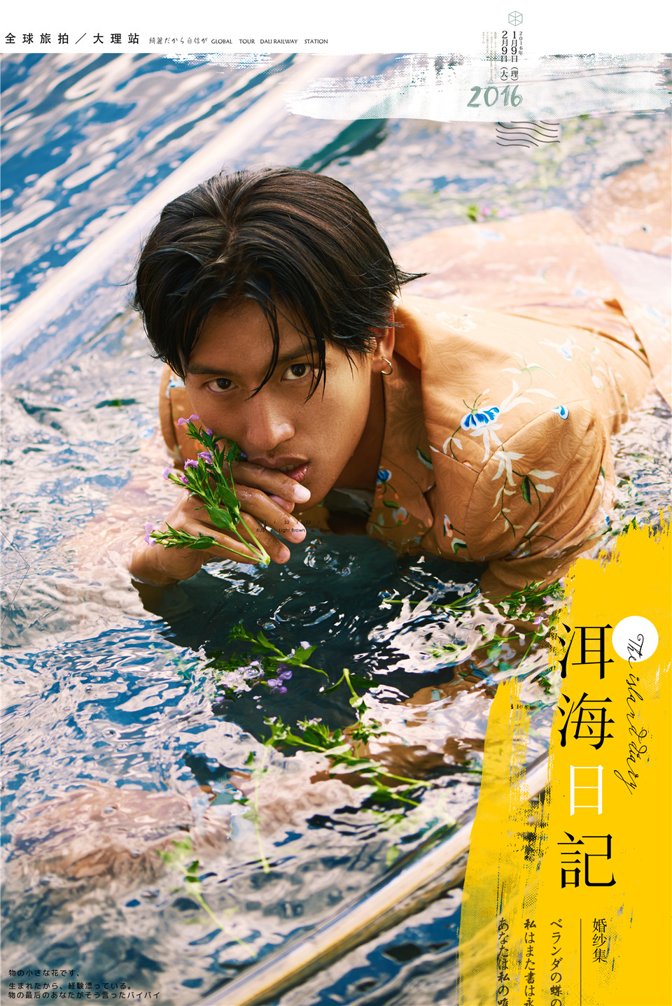 丽江-洱海记-图片8