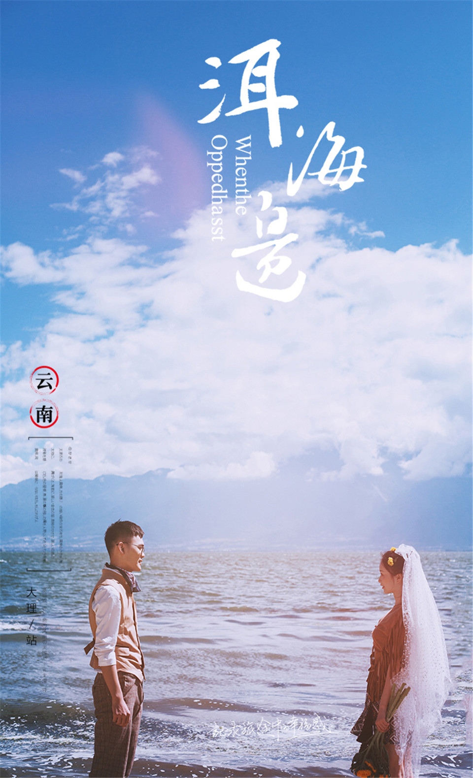 大理-溪水畔-图片6