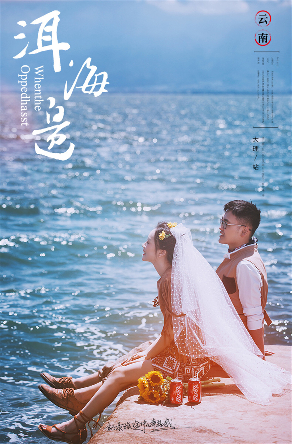 大理-溪水畔-图片9