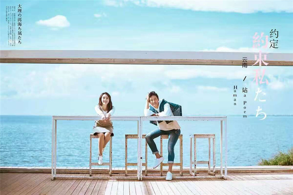 大理-爱的约定-图片3