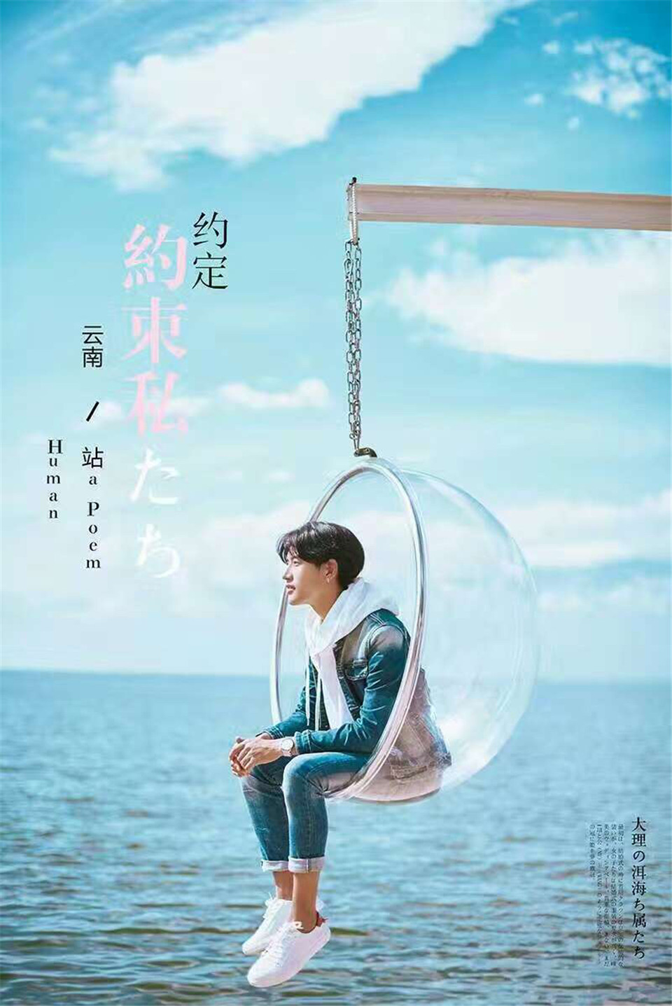 大理-爱的约定-图片6