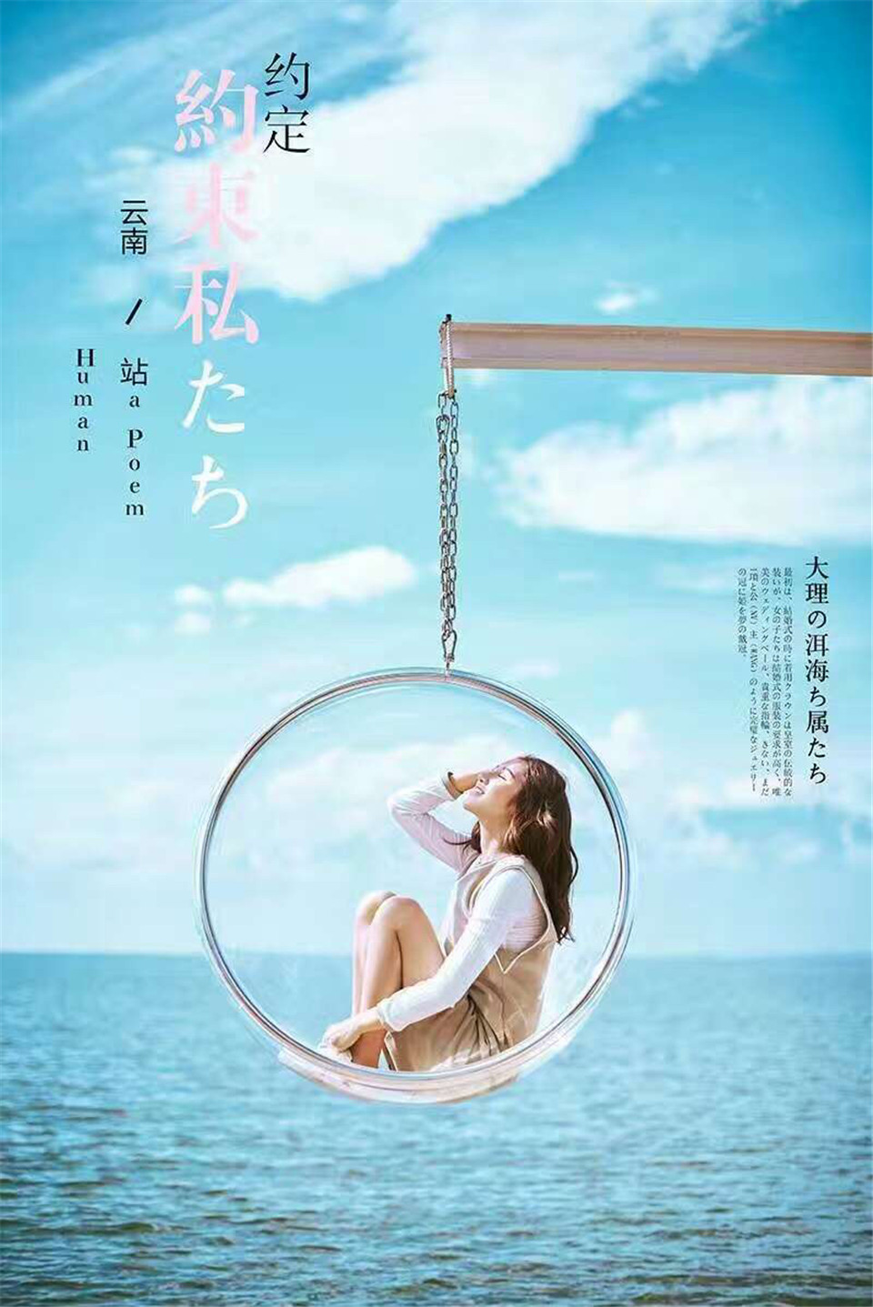 大理-爱的约定-图片5