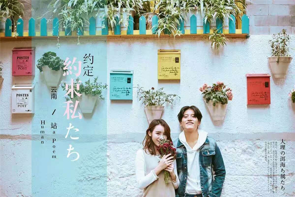 大理-爱的约定-图片4