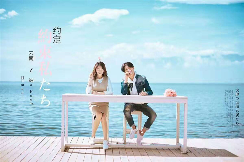 大理-爱的约定-图片7