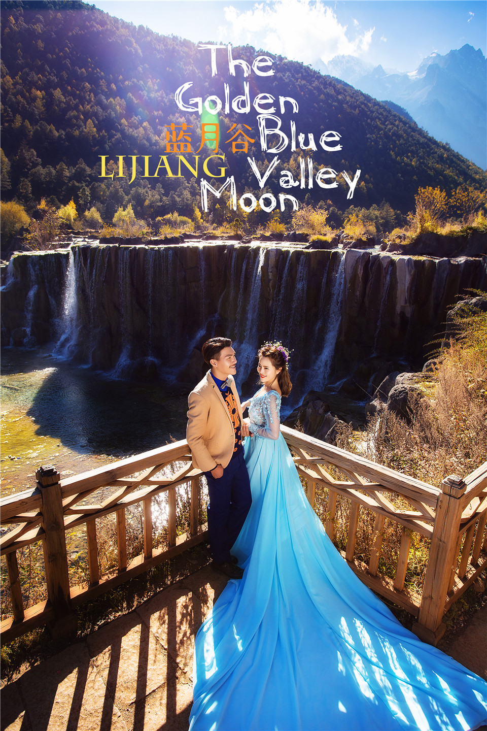 丽江-蓝月谷-图片1