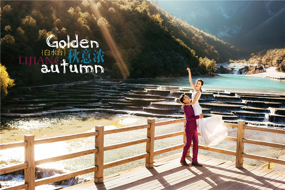 丽江-那一世-图片2