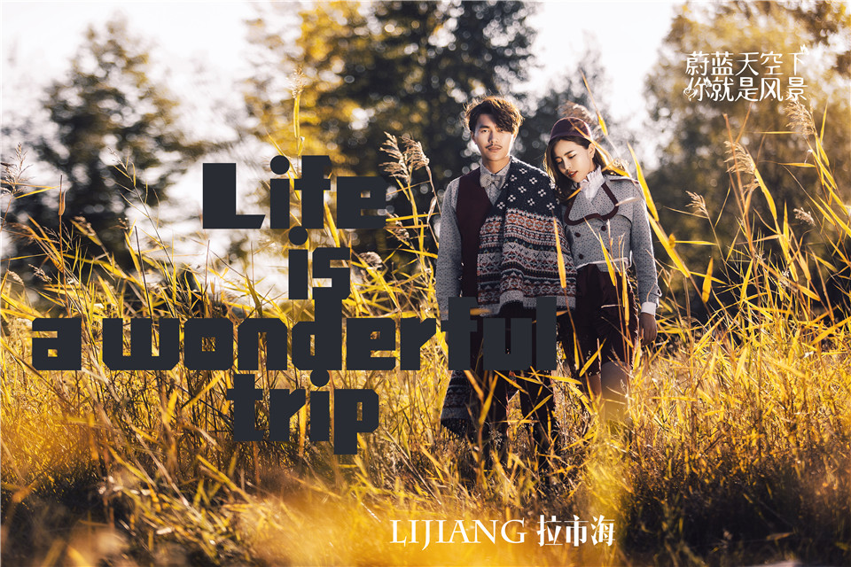 丽江-那一世-图片9