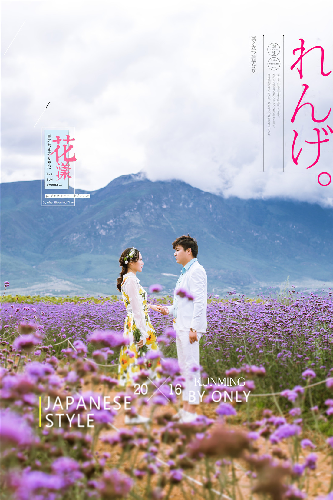 丽江-花漾（客片）-图片2