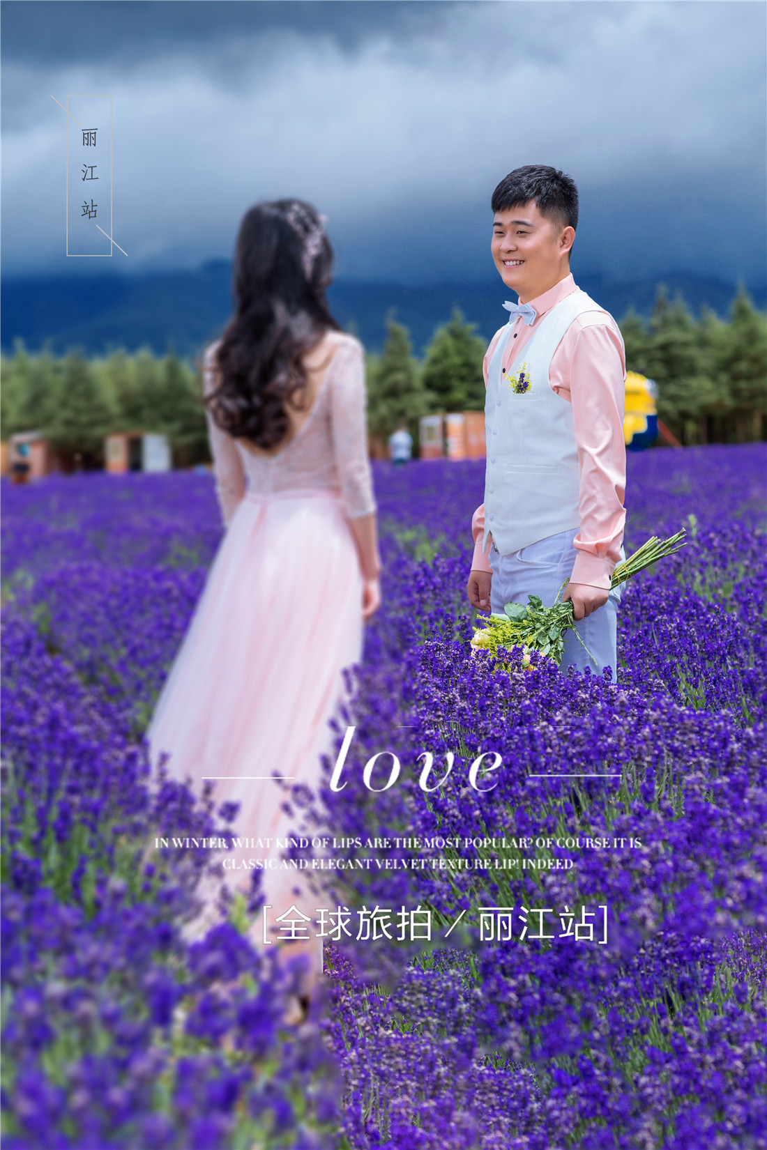 丽江-花漾（客片）-图片5