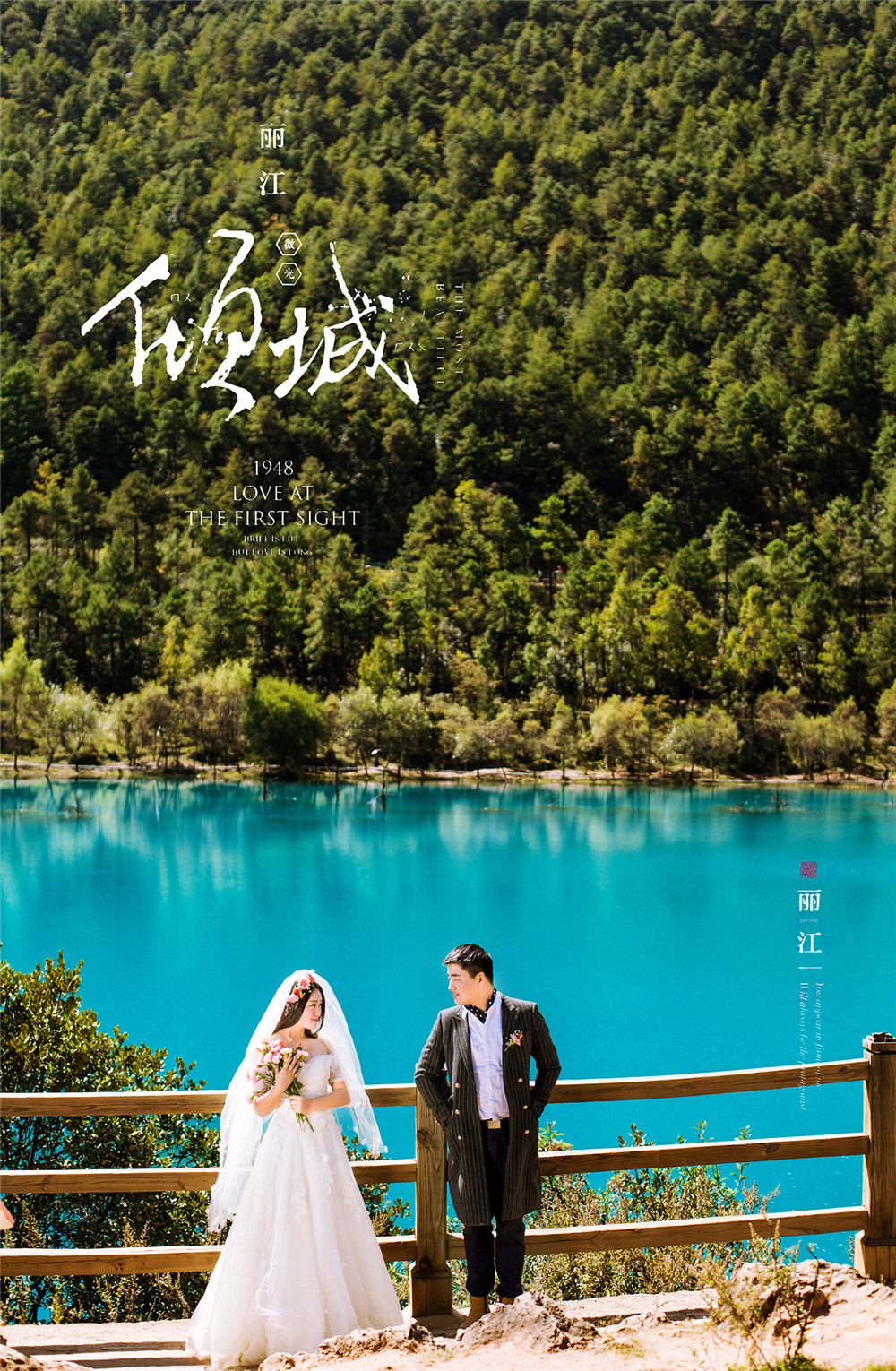 丽江-蓝月谷-图片20