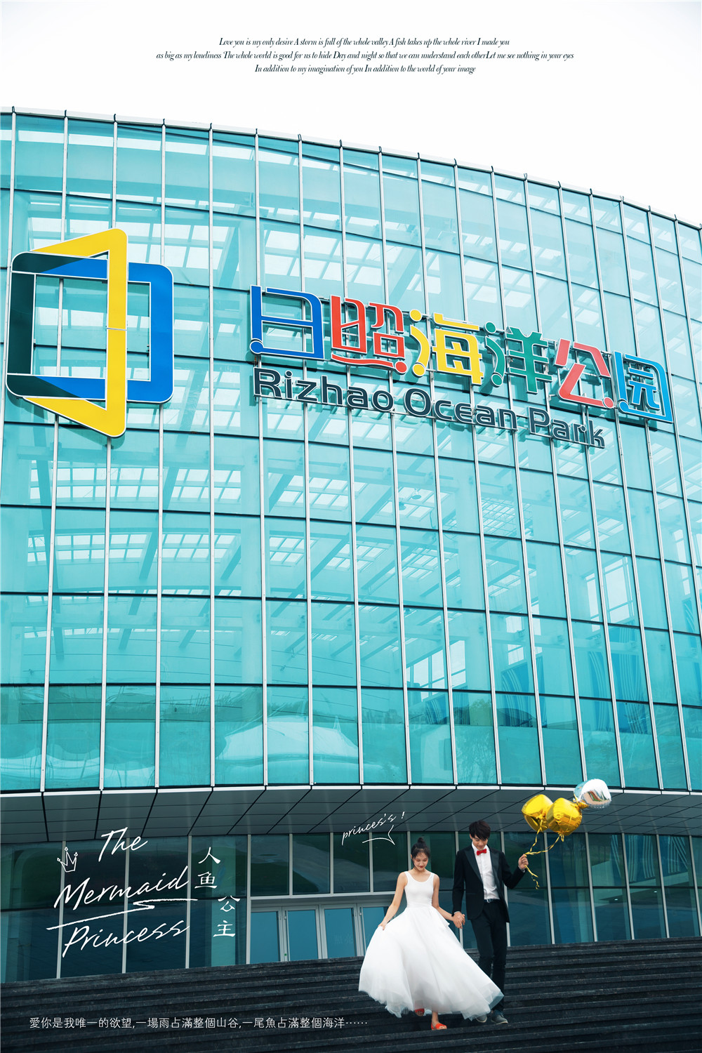 人鱼公主-图片10