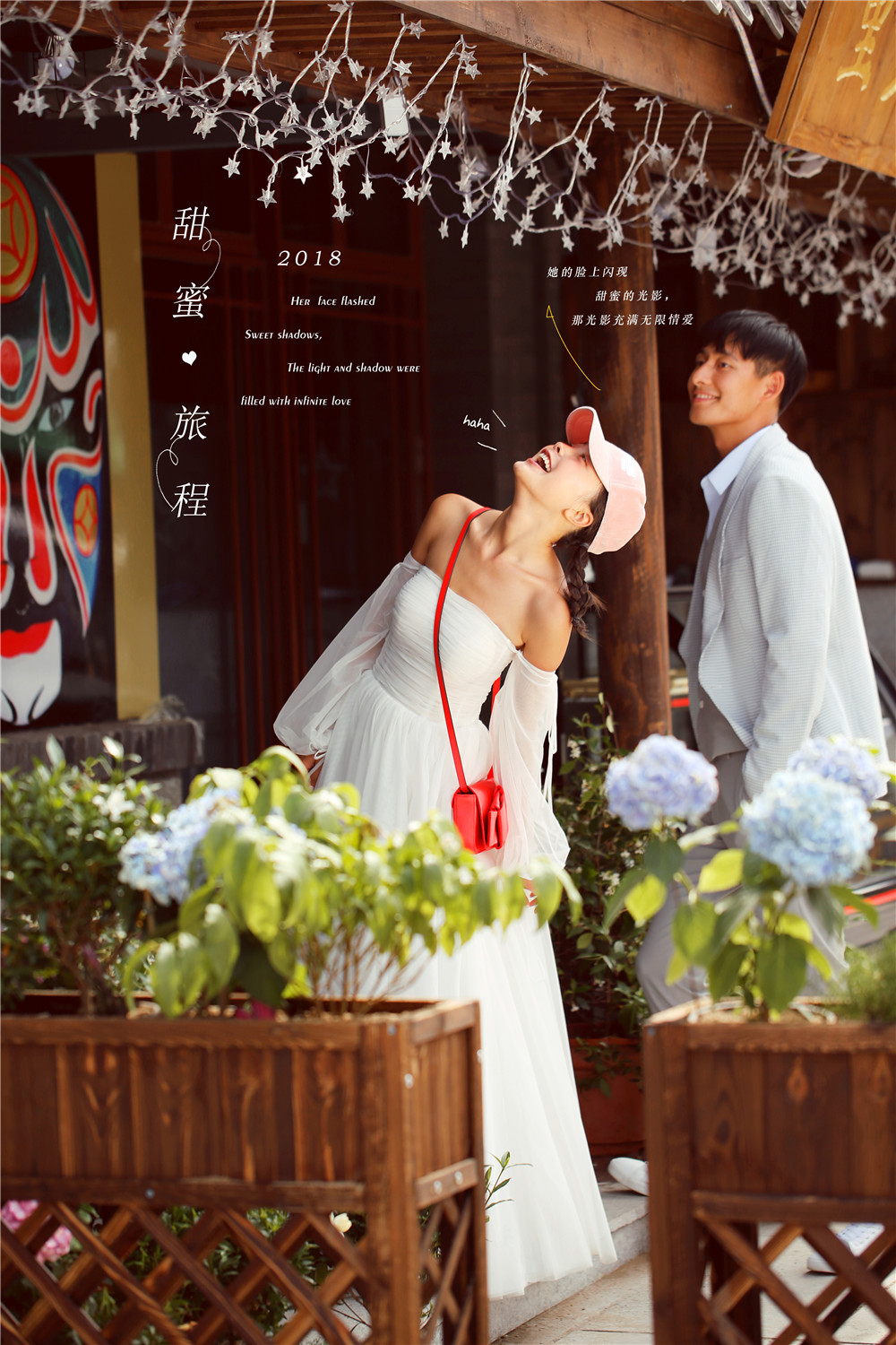 甜蜜旅行-图片7