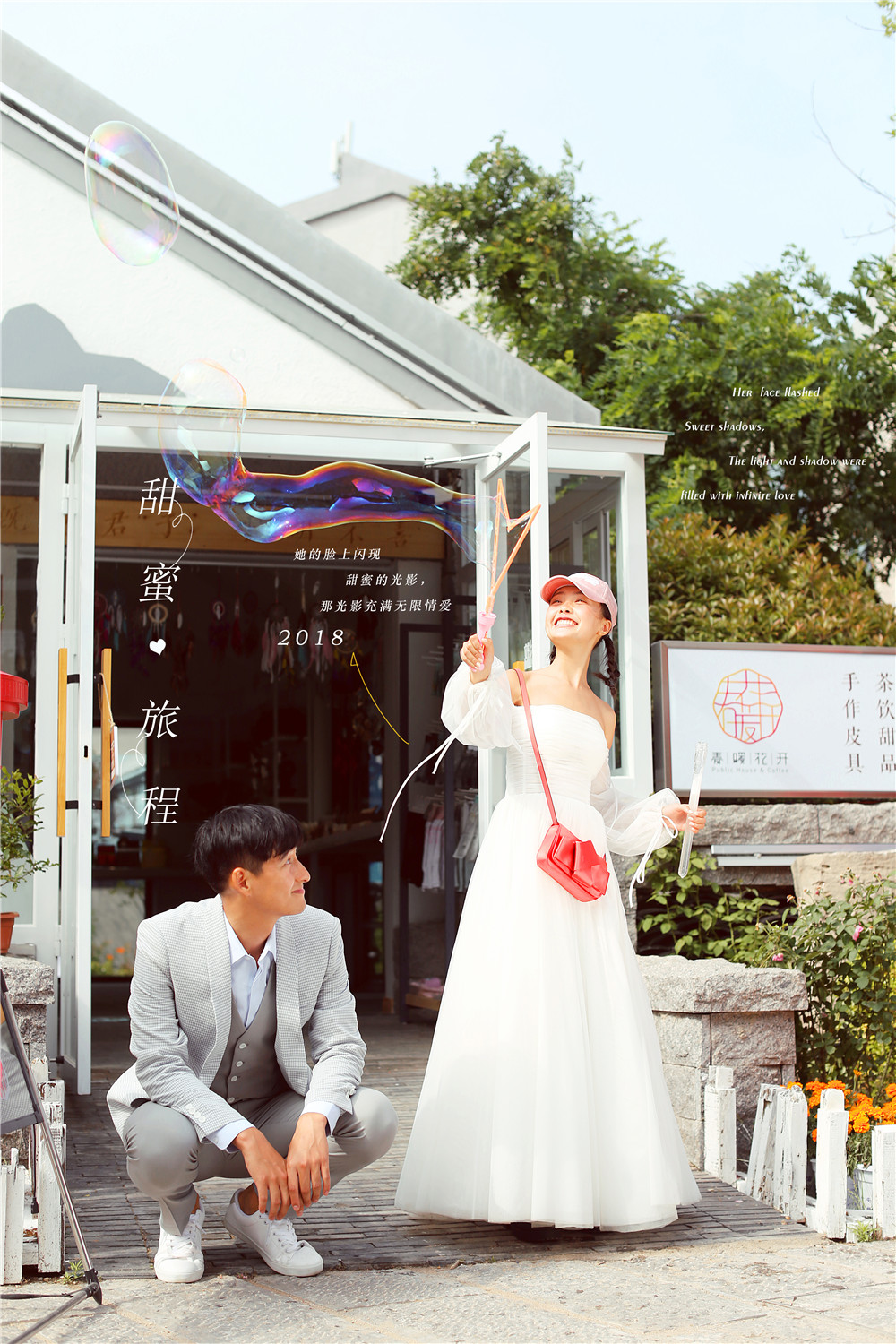 甜蜜旅行-图片11