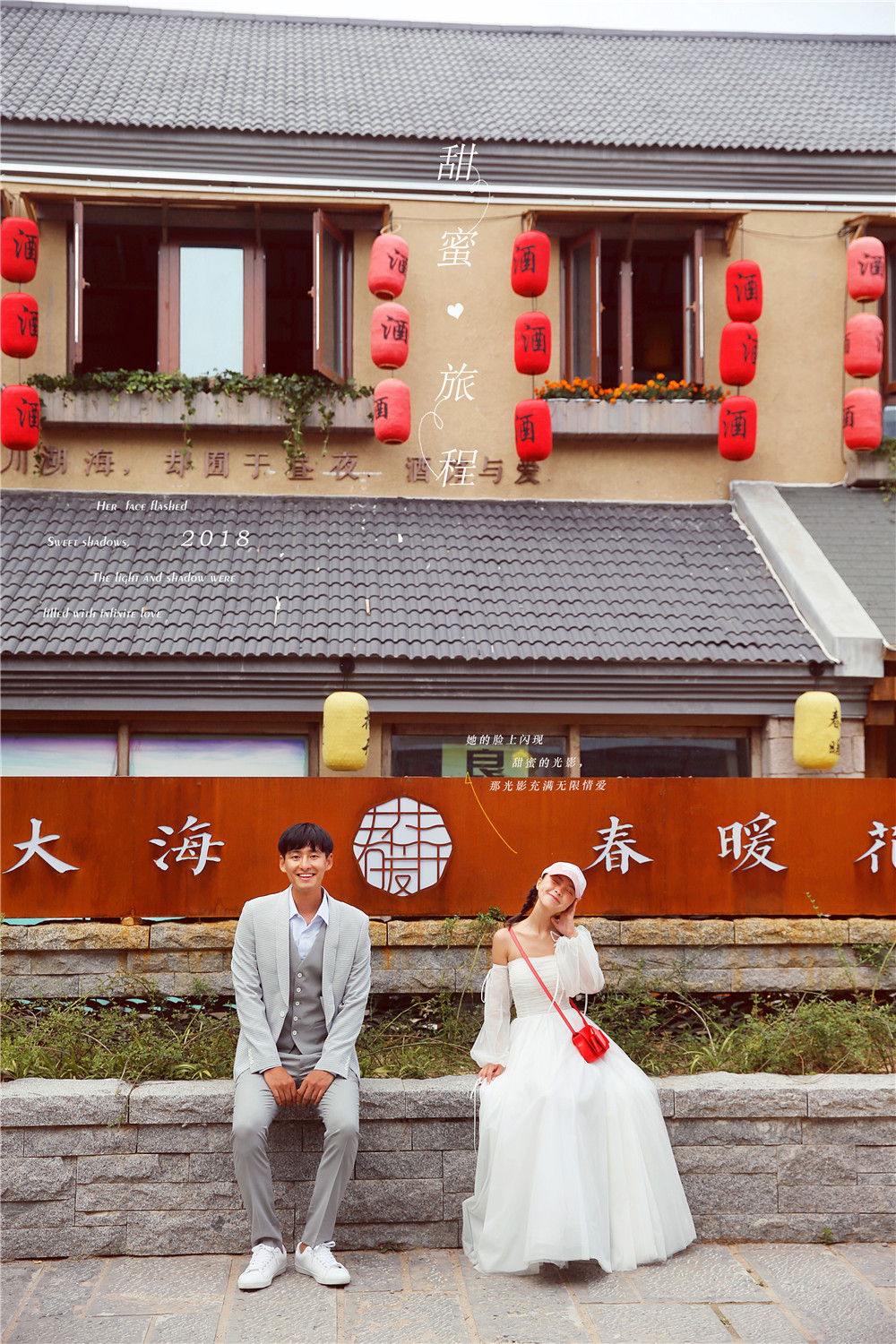 甜蜜旅行-图片12