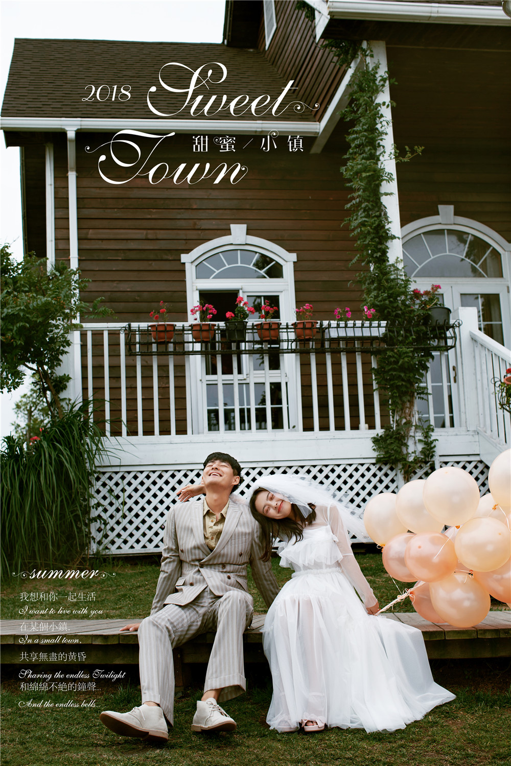 甜蜜小镇-图片3