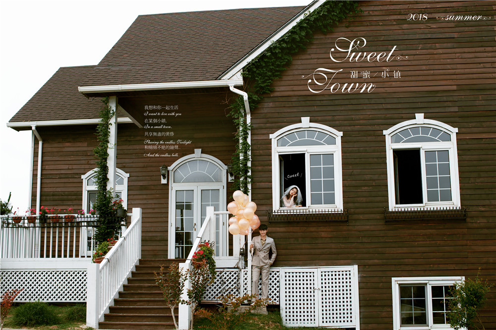 甜蜜小镇-图片1