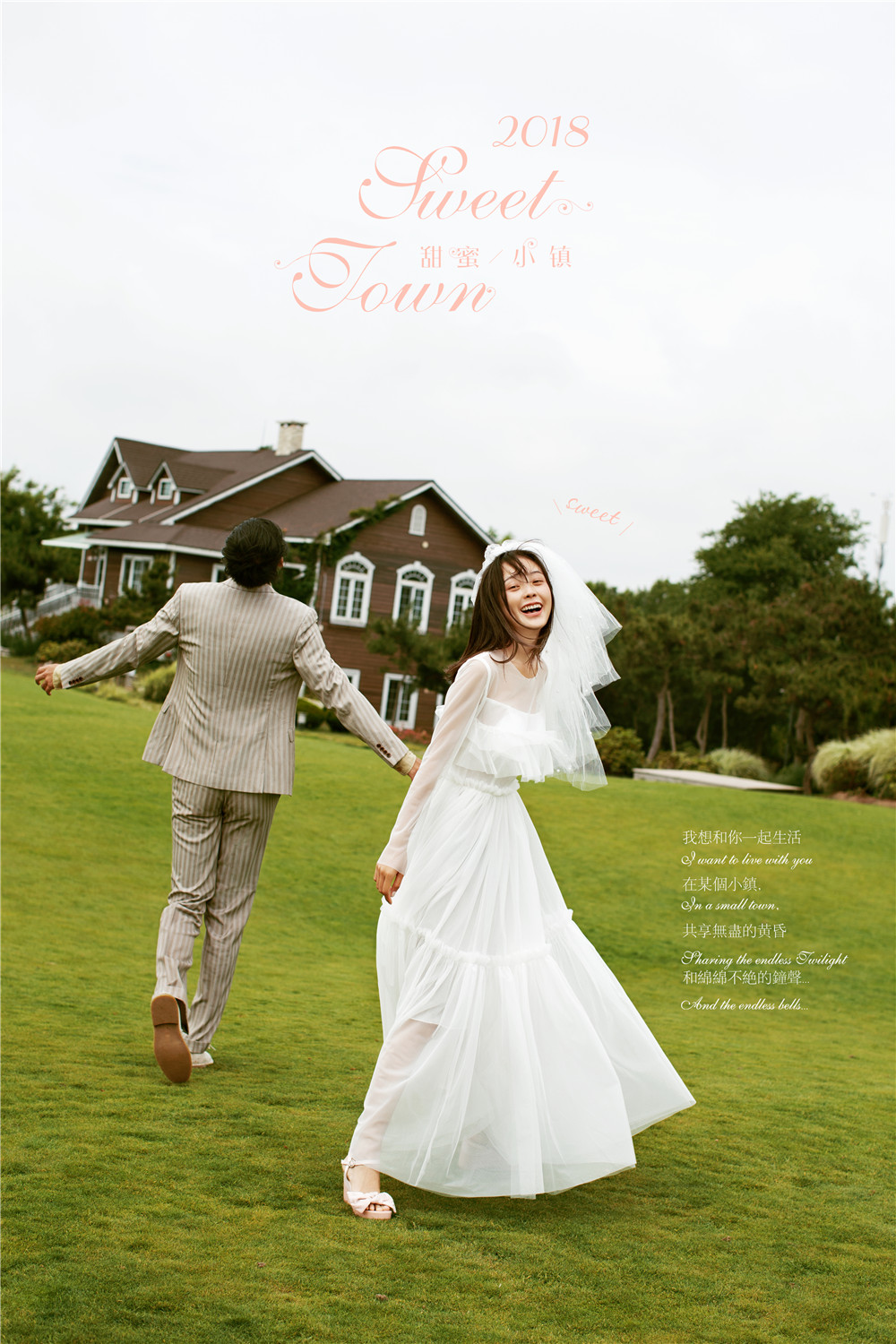 甜蜜小镇-图片7