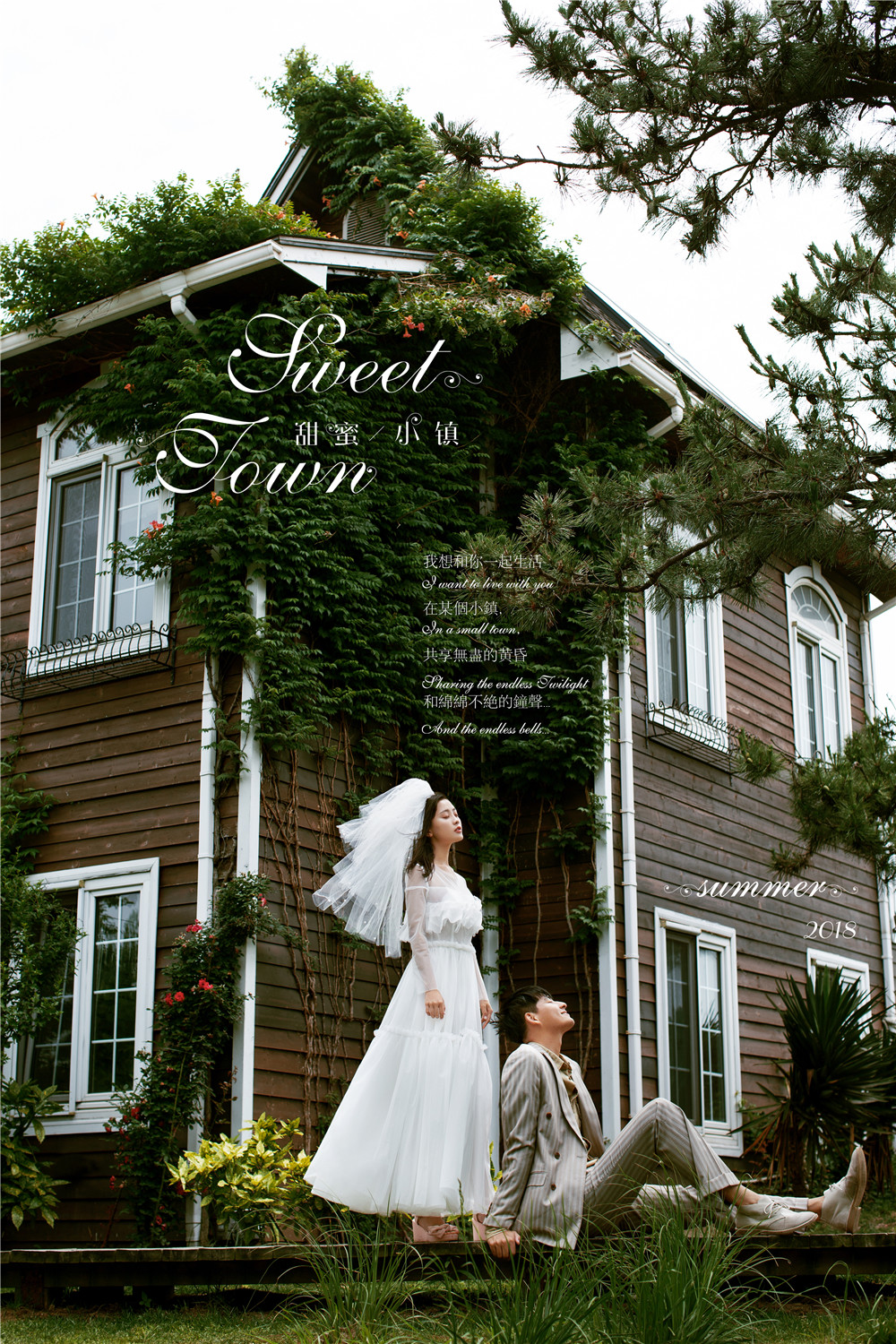 甜蜜小镇-图片13