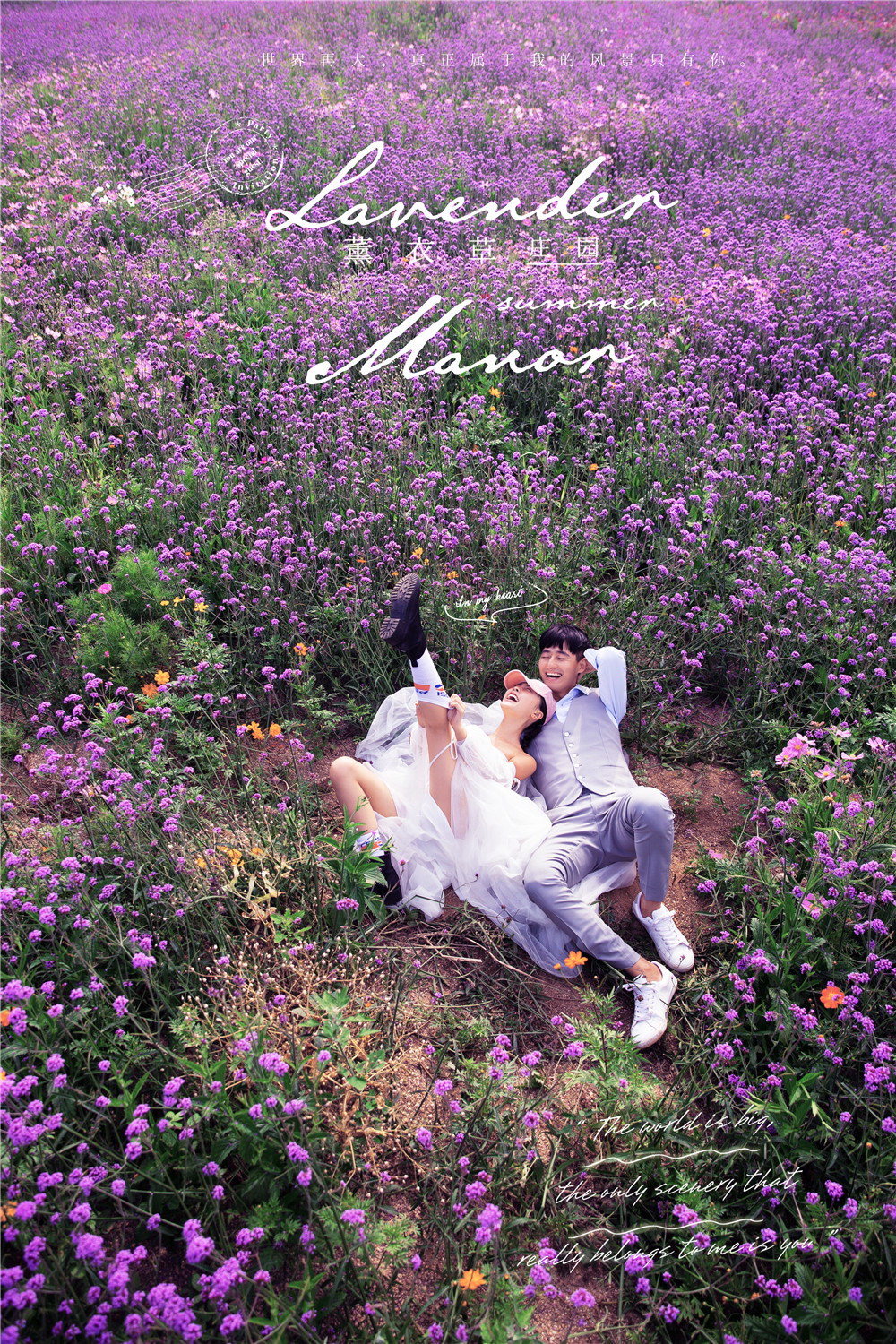 薰衣草庄园-图片10