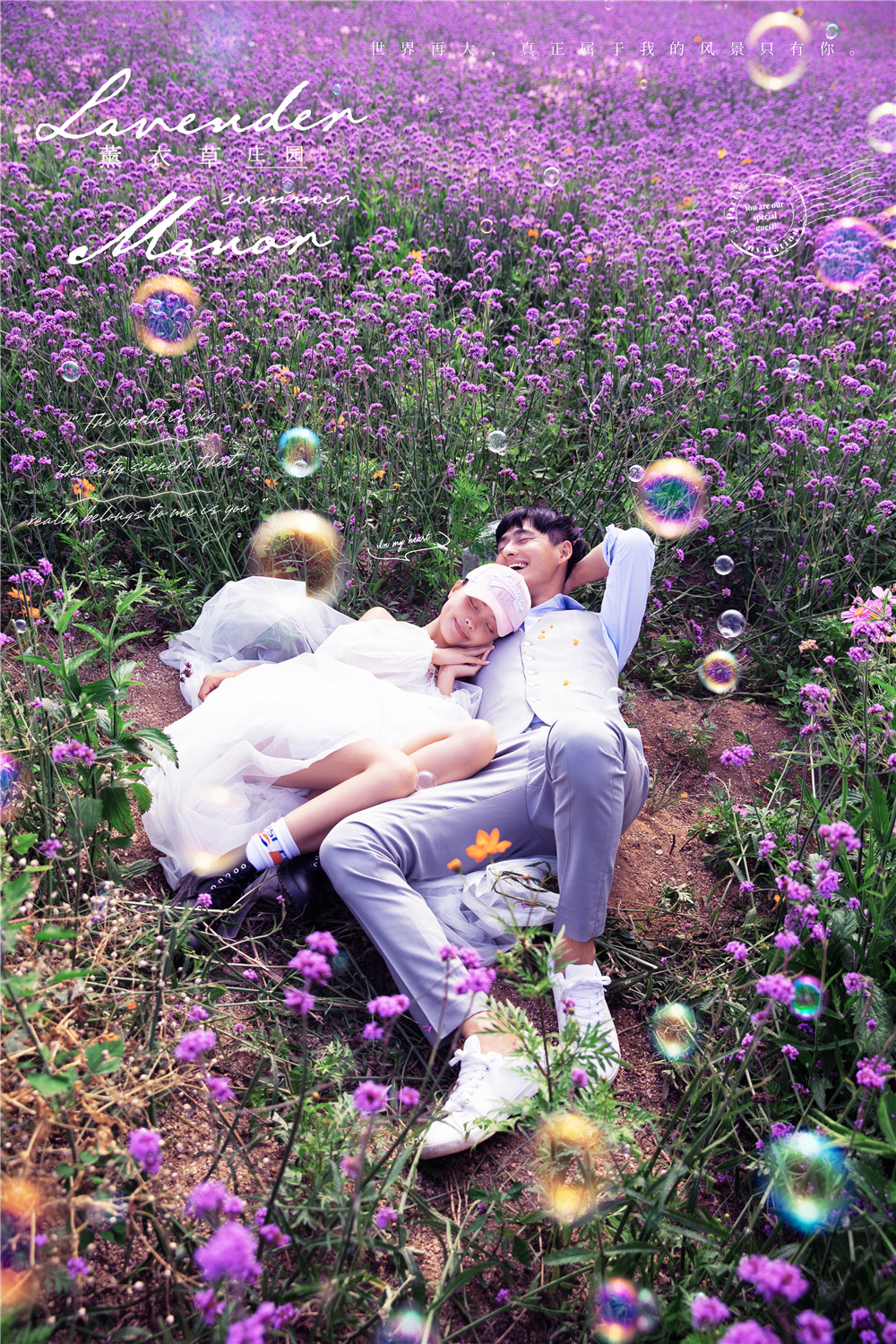 薰衣草庄园-图片12