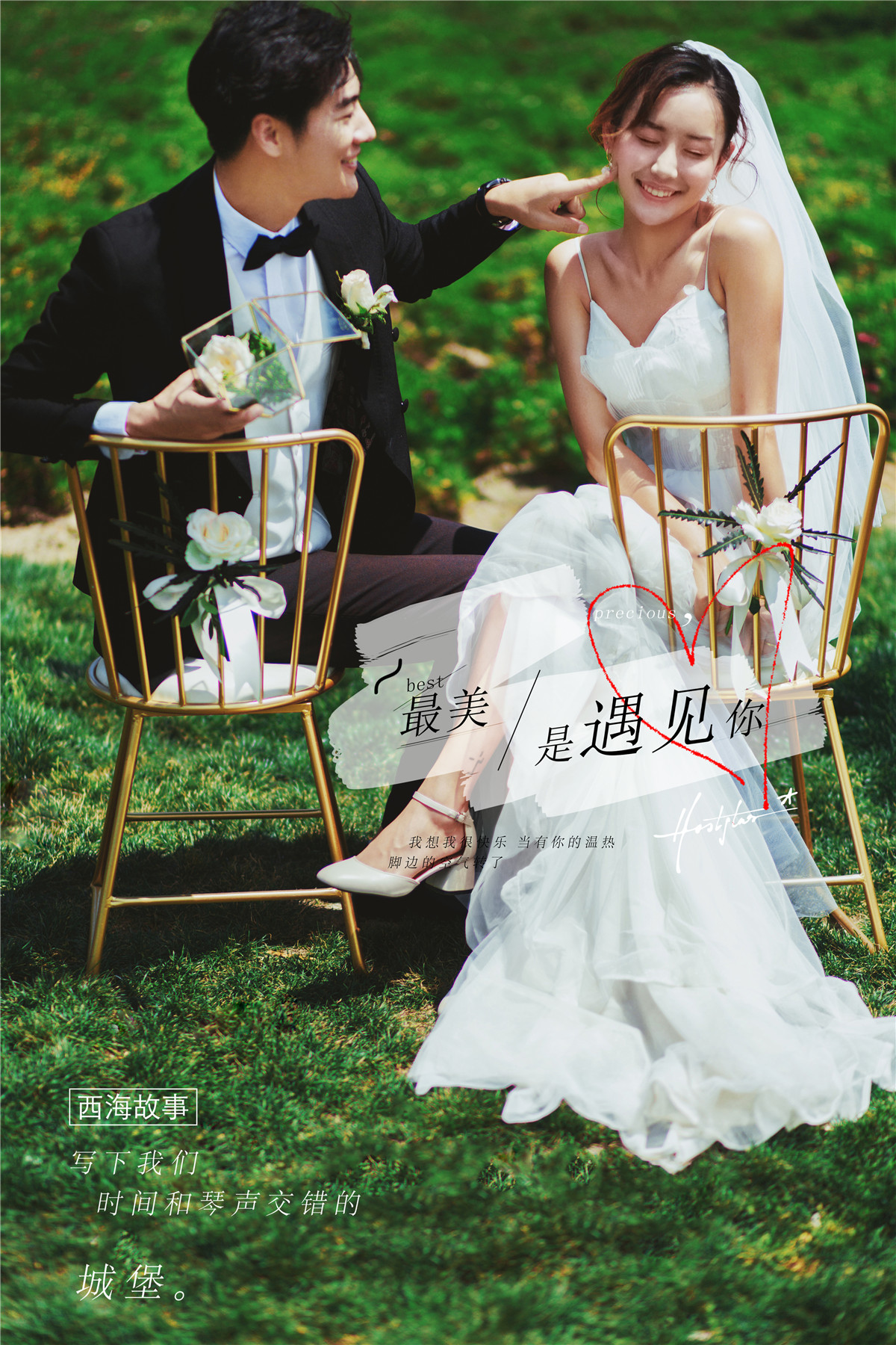 最美相遇-图片15