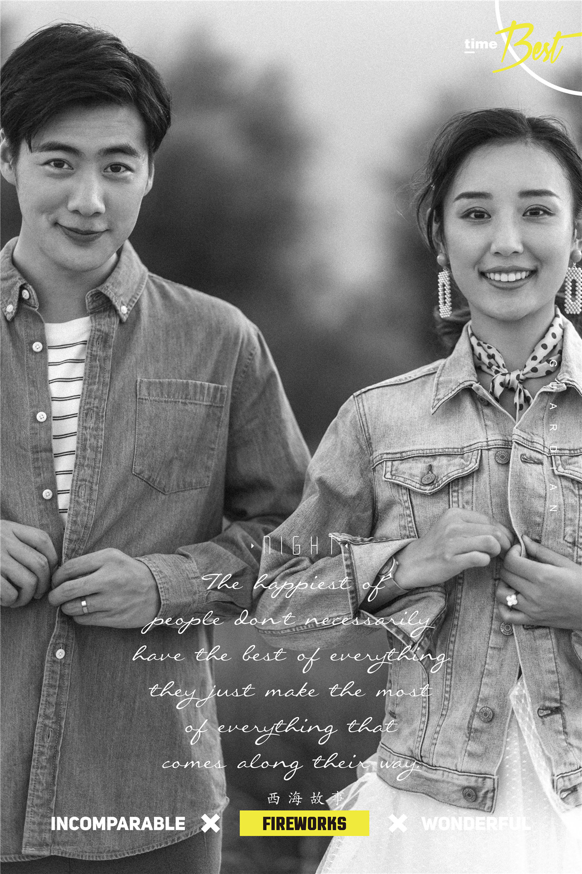 甜言蜜语-图片6