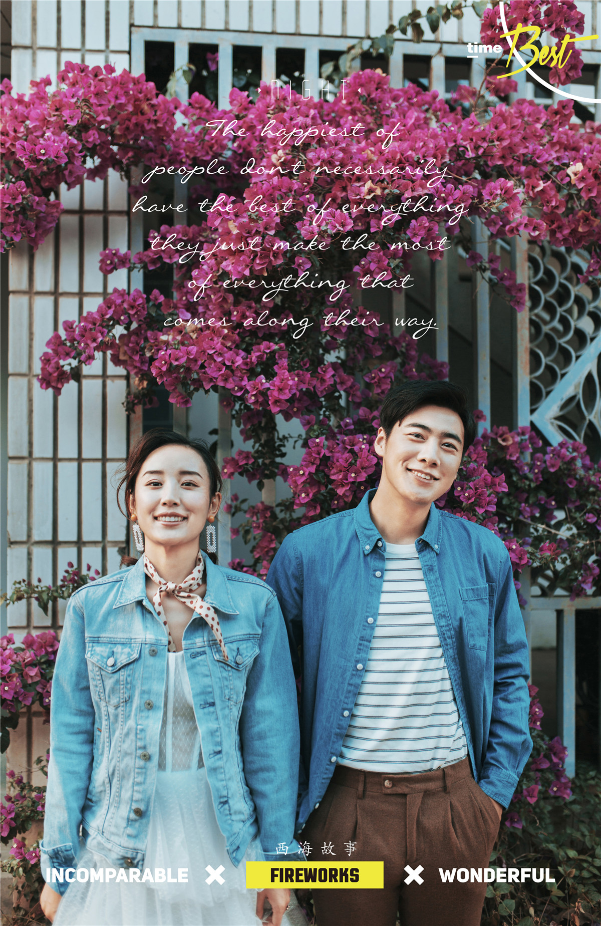 甜言蜜语-图片17