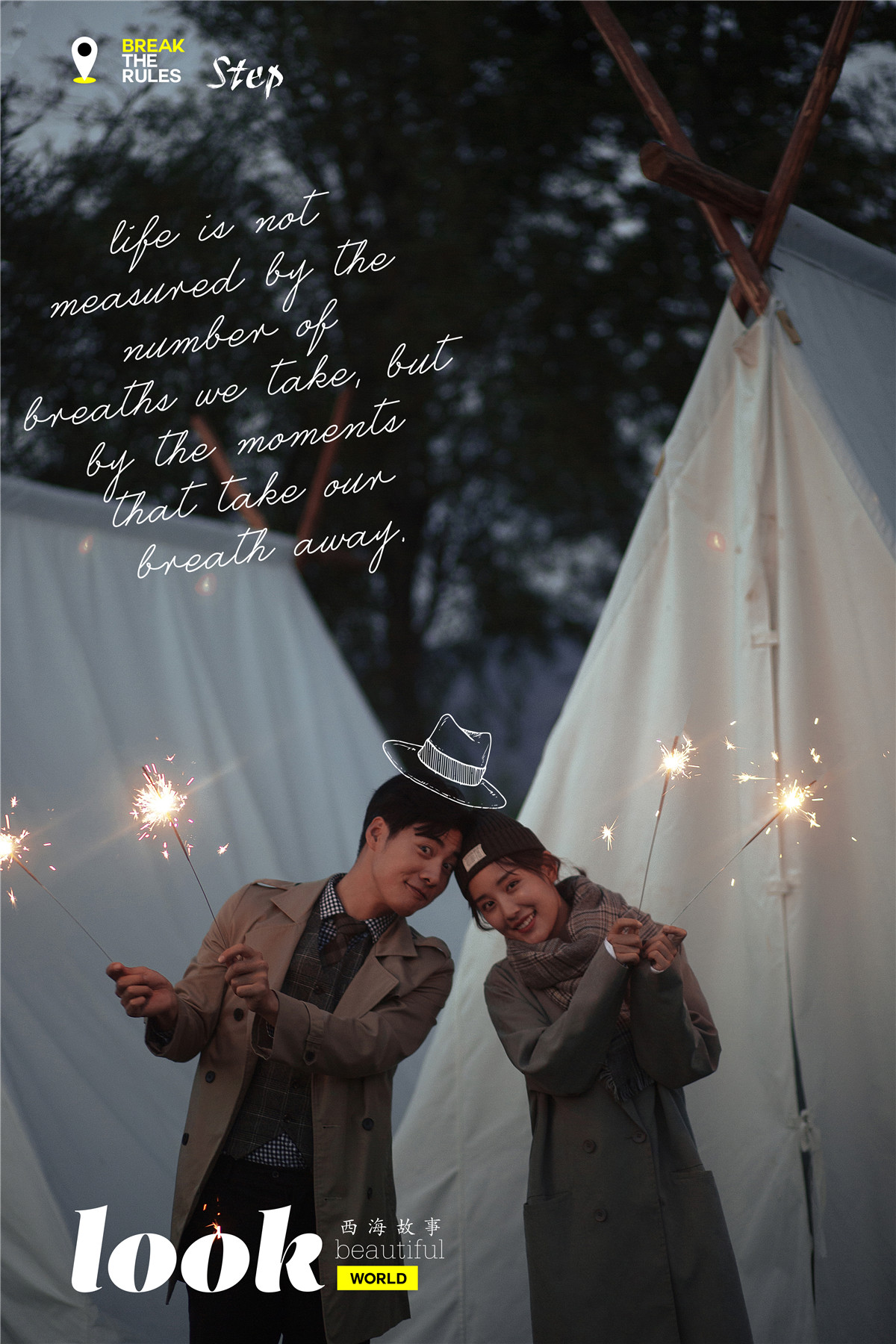 大约在冬季-图片1