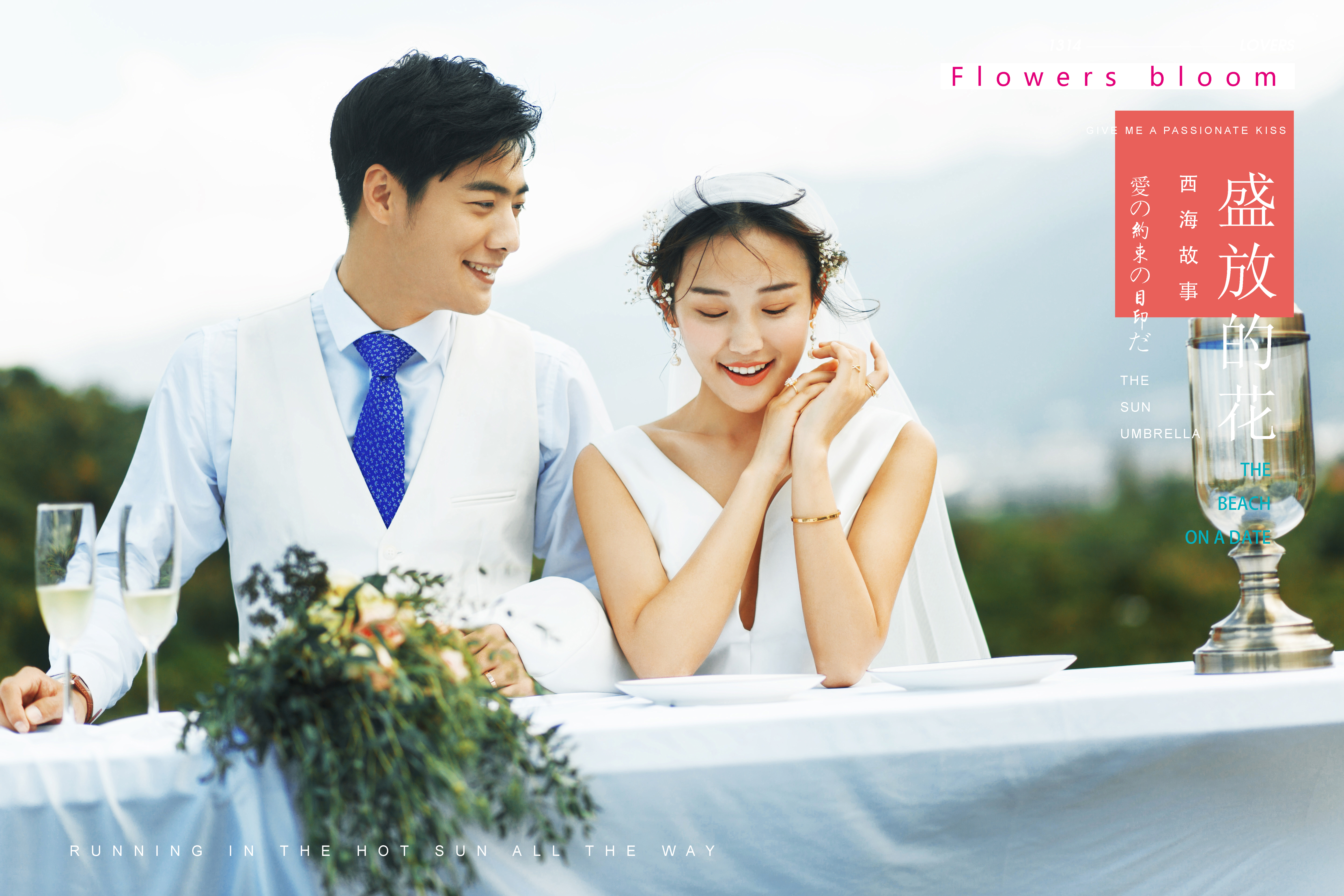 盛夏之旅-图片1