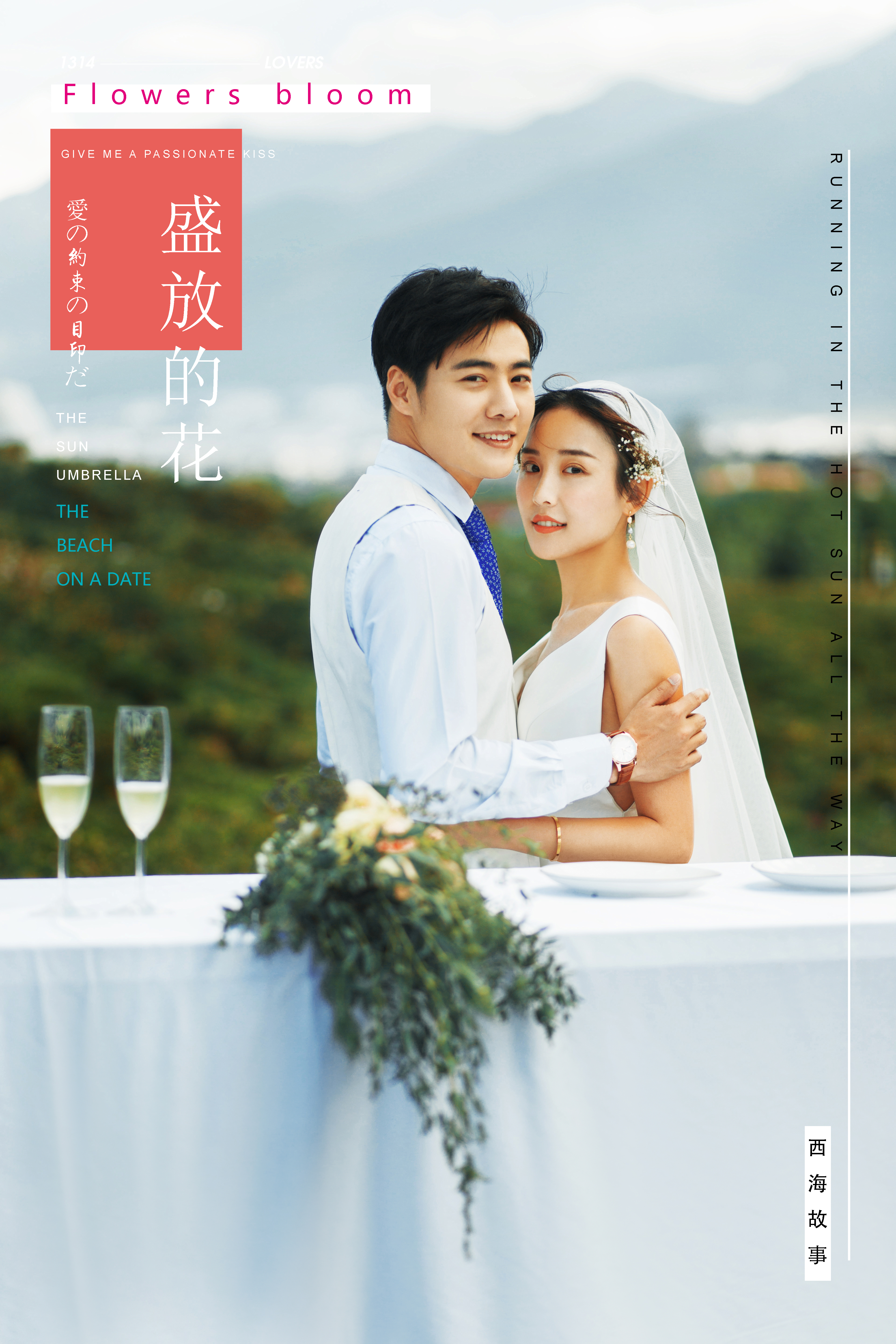 盛夏之旅-图片2