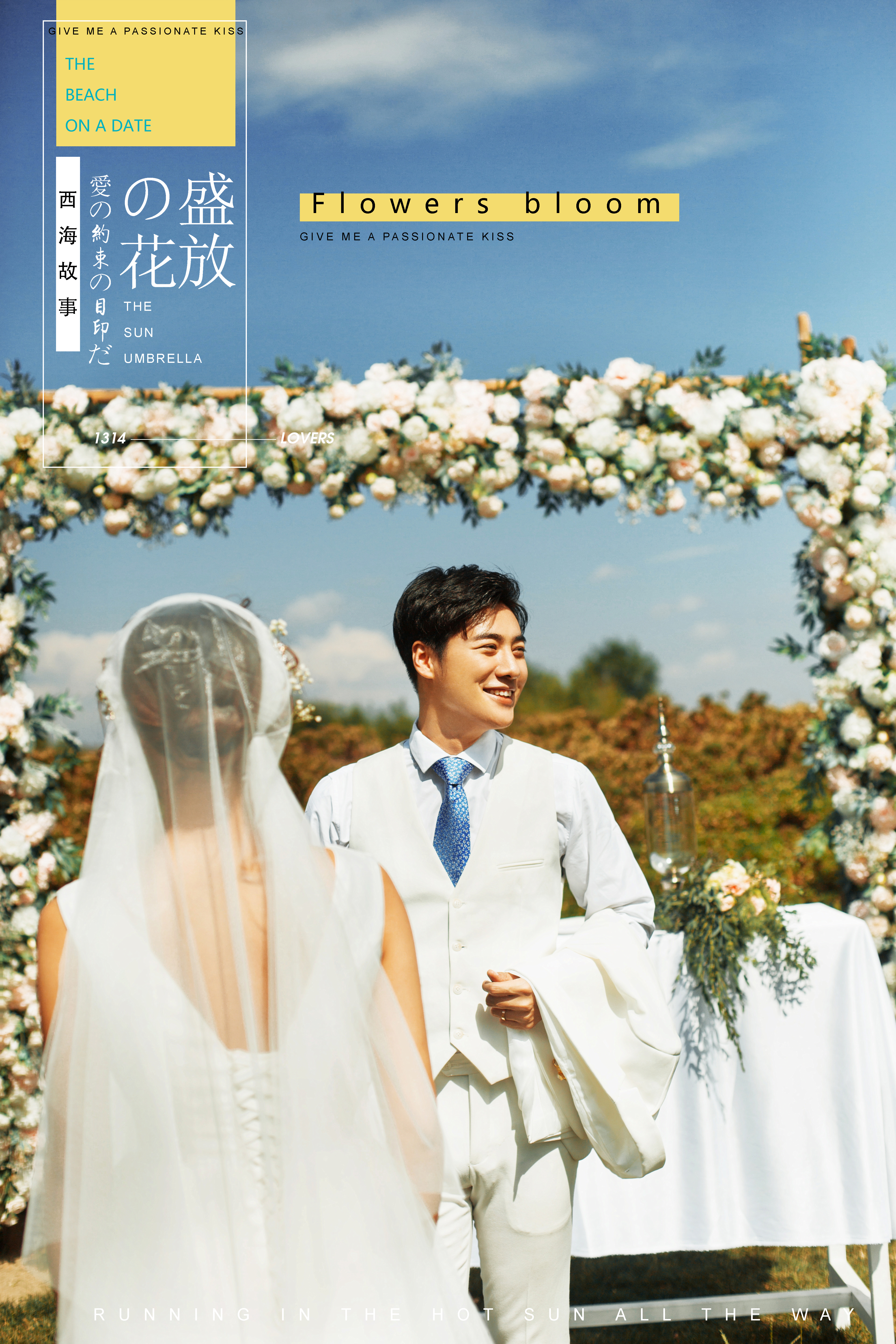 盛夏之旅-图片14