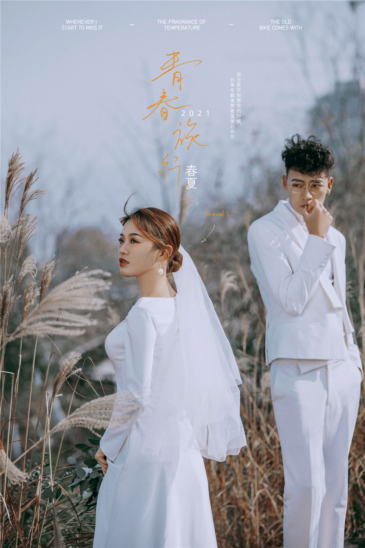 春夏之时-图片1