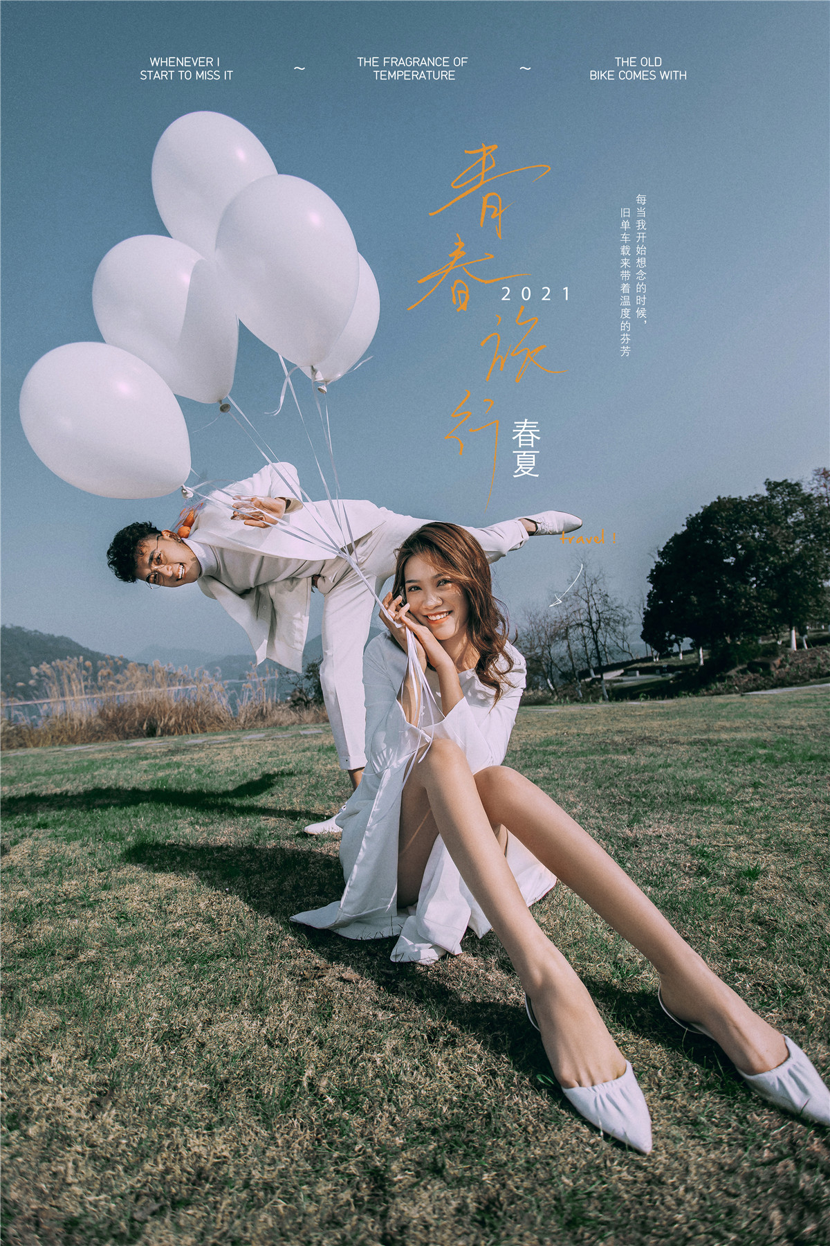 春夏之时-图片6