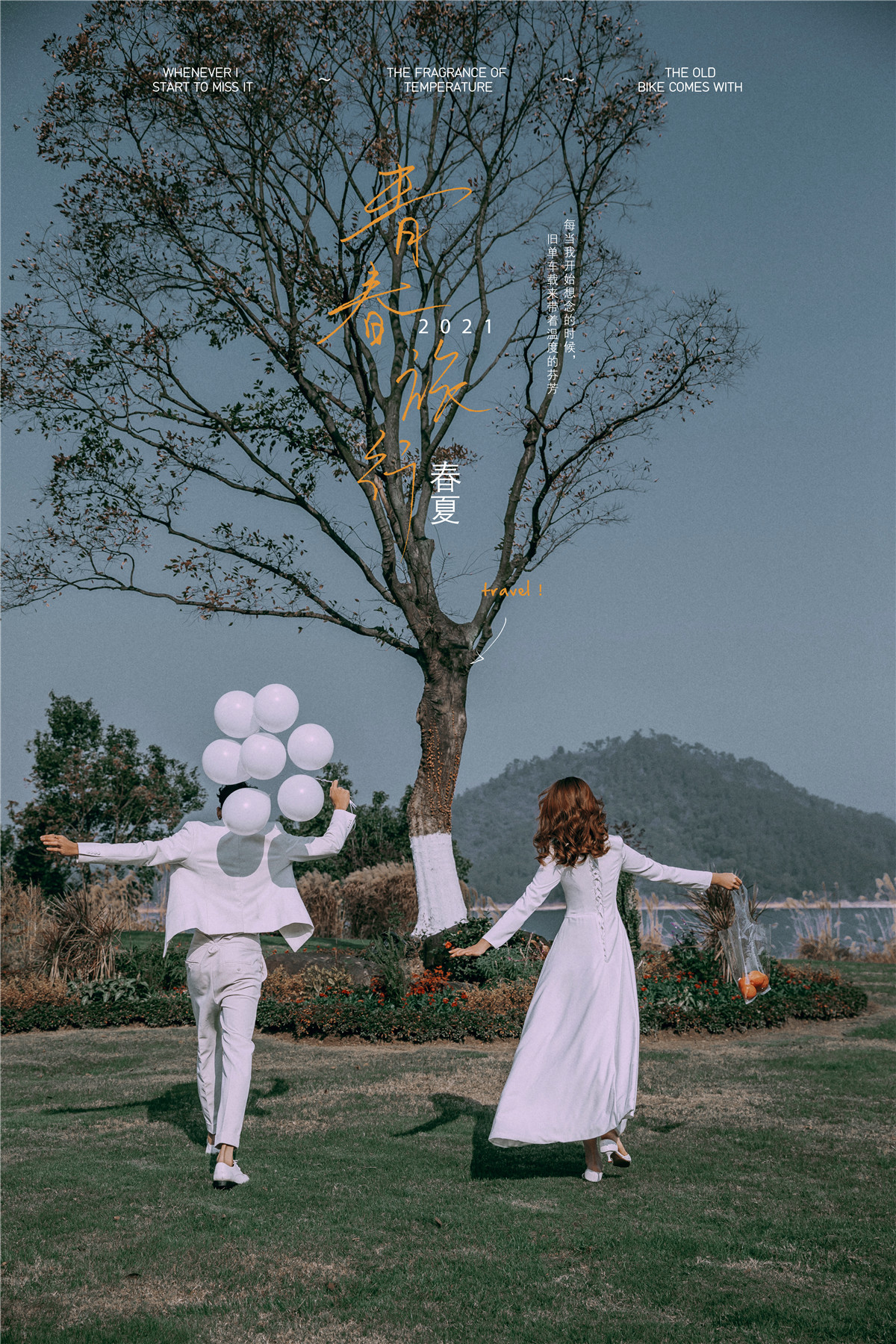 春夏之时-图片8