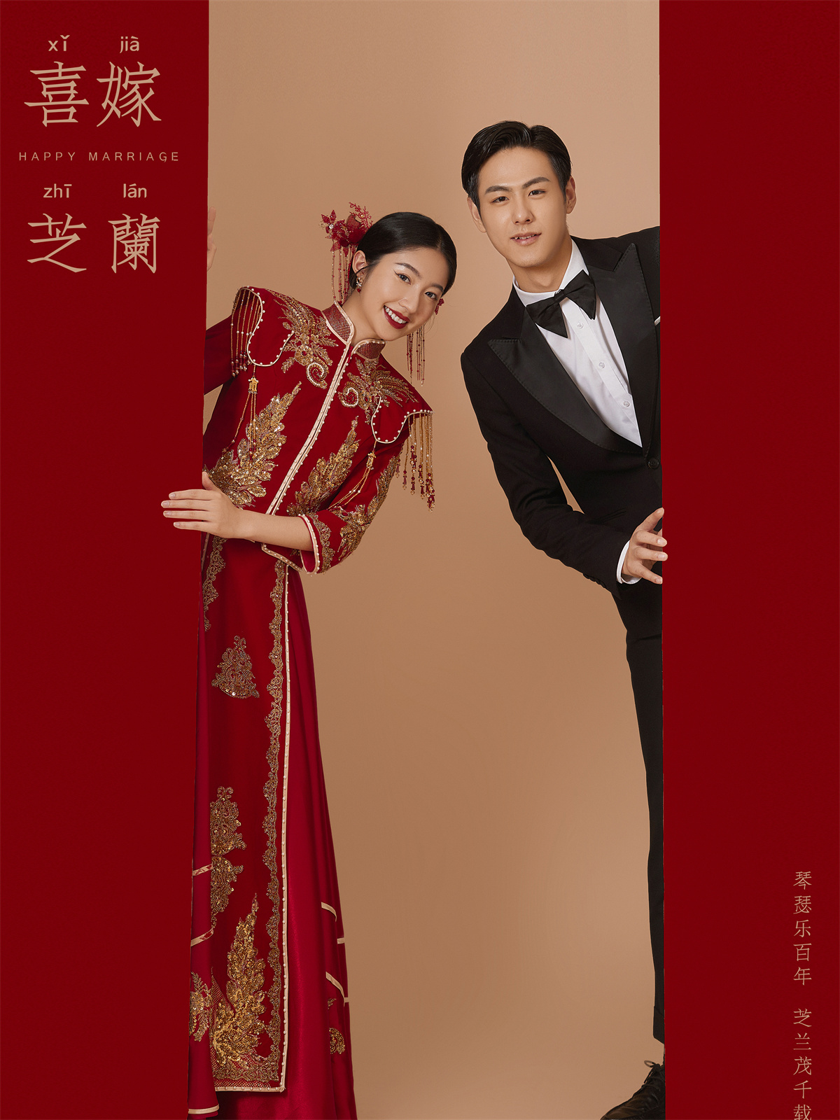 中式囍嫁-图片1