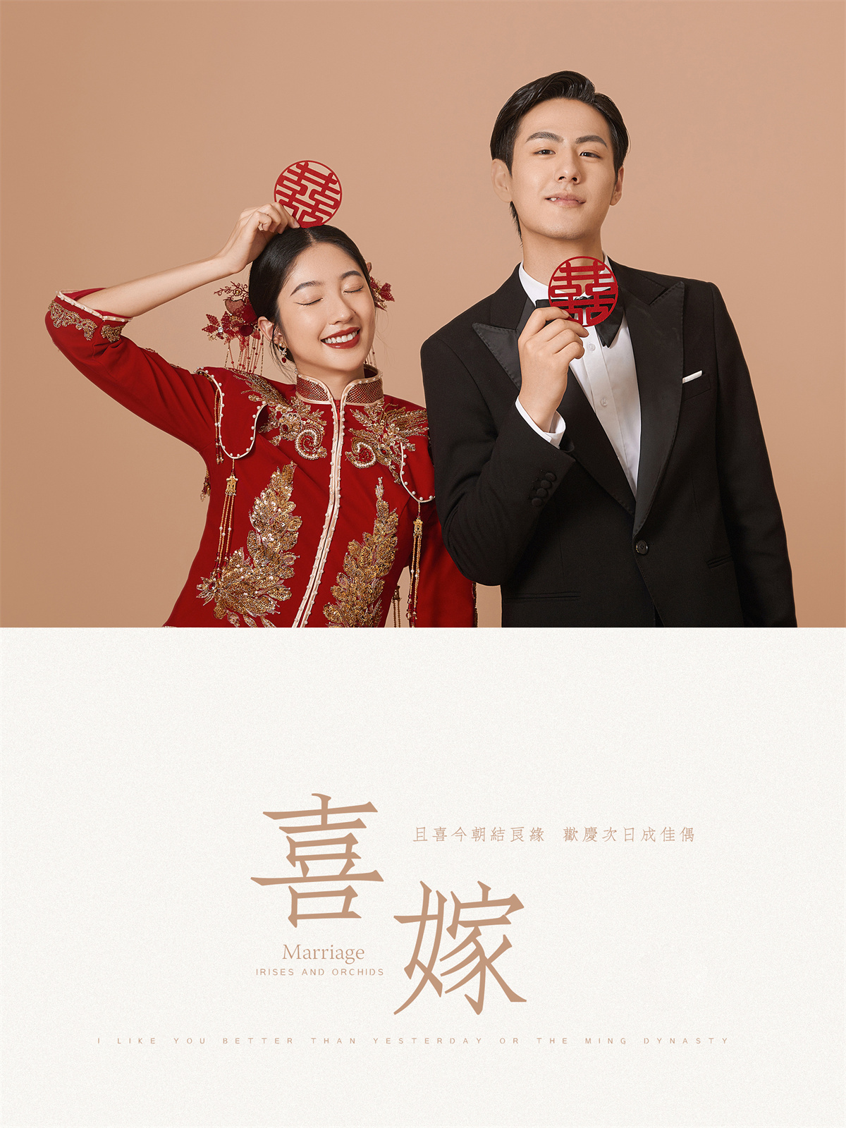 中式囍嫁-图片5