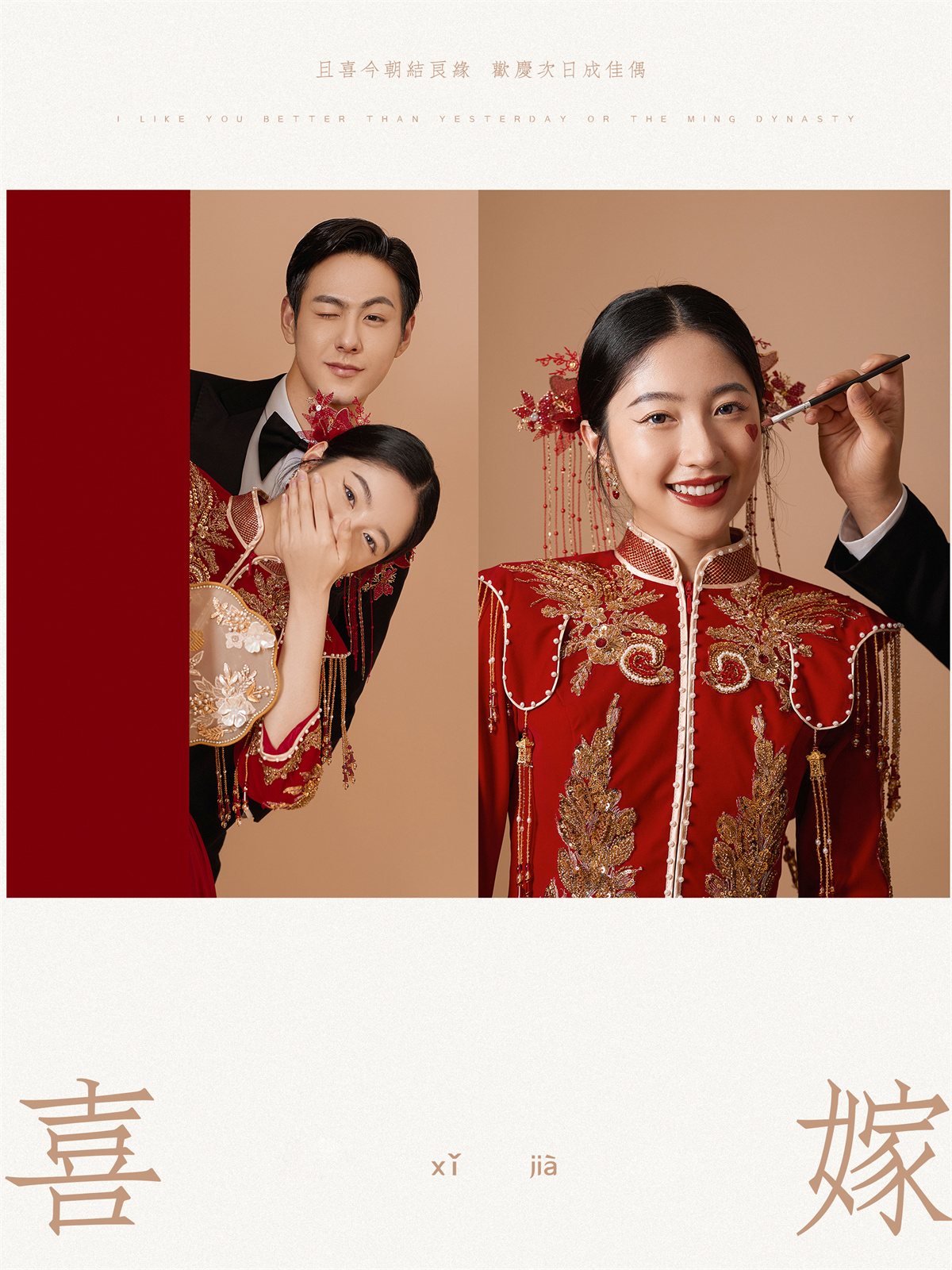 中式囍嫁-图片7