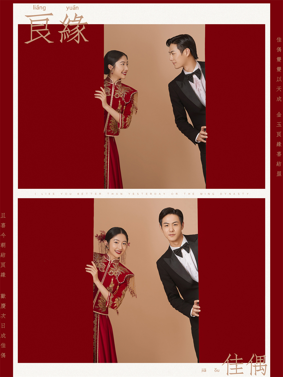 中式囍嫁-图片8