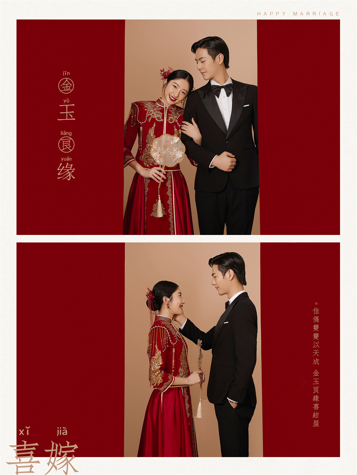 中式囍嫁-图片9