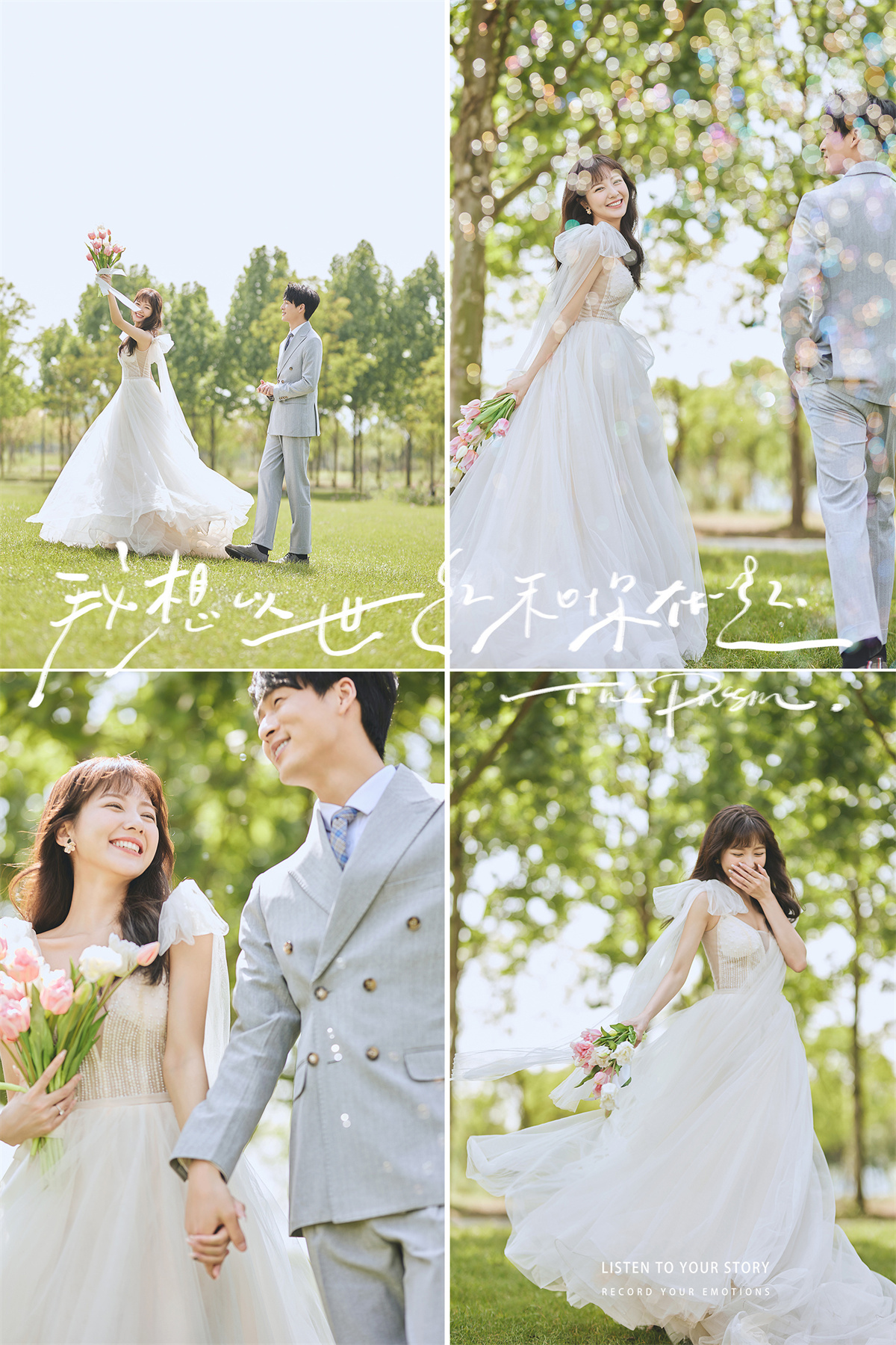 清新森系-图片1