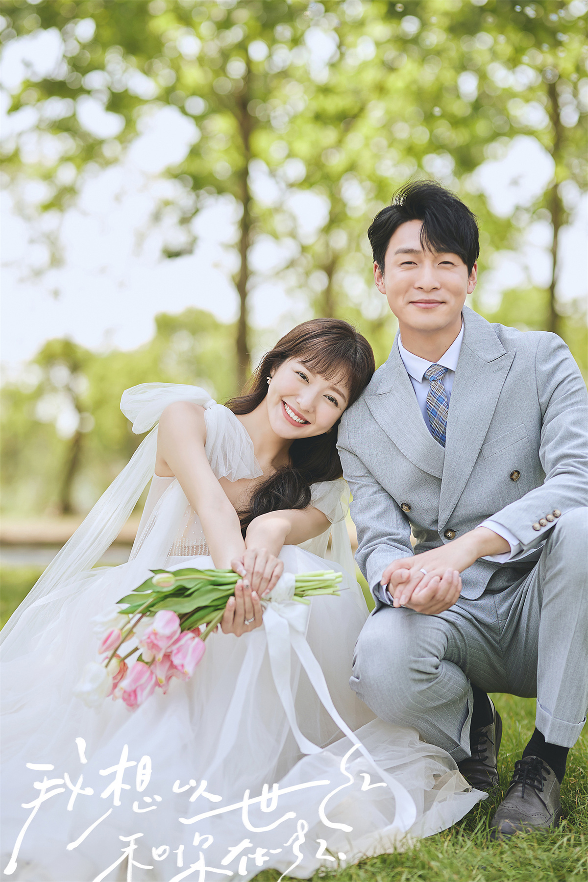 清新森系-图片4