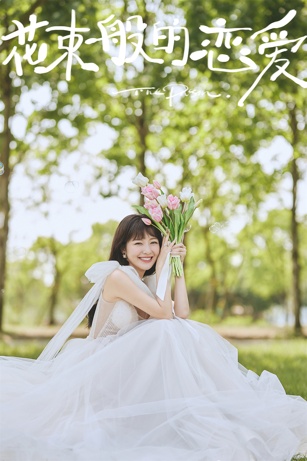 清新森系-图片8